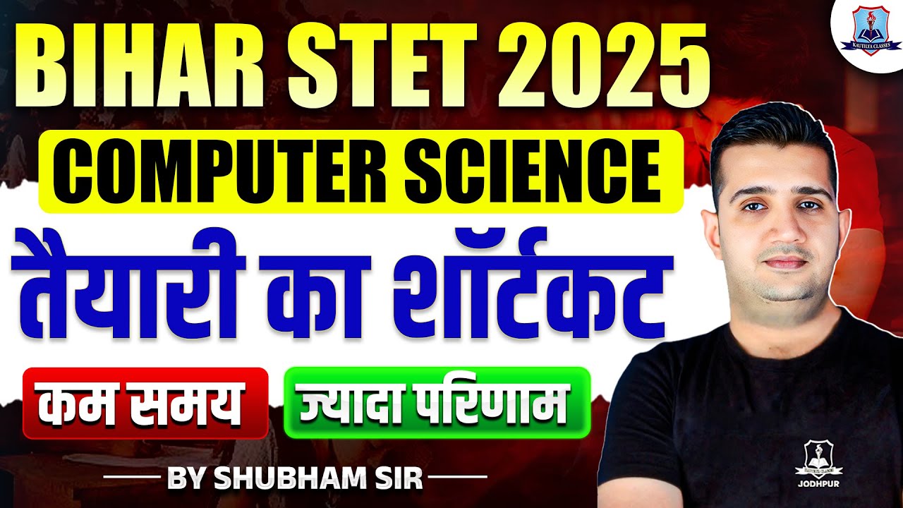 Bihar STET 2025 Computer Science | Shortcut Tricks for Quick Preparation | High Score Strategy