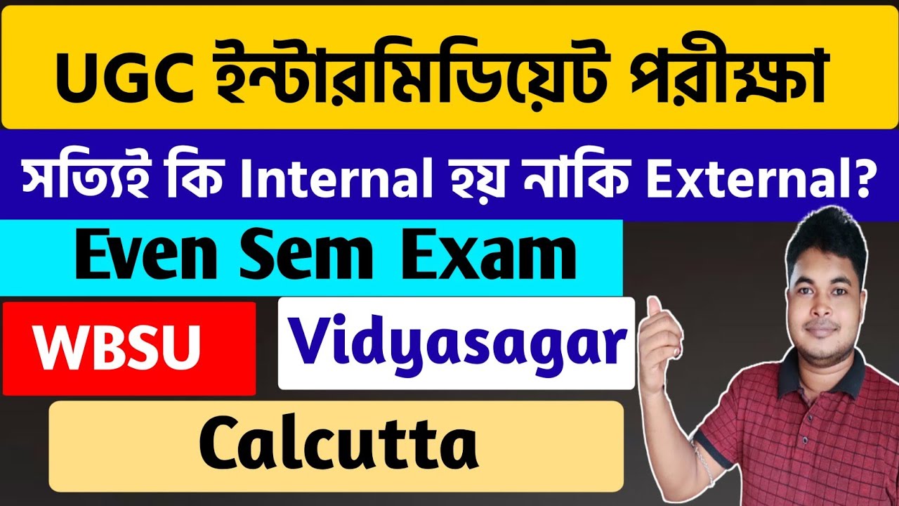 UGC- Intermediate পরীক্ষা External হয় নাকি Internal? WBSU, Vidyasagar, Calcutta University Even Sem