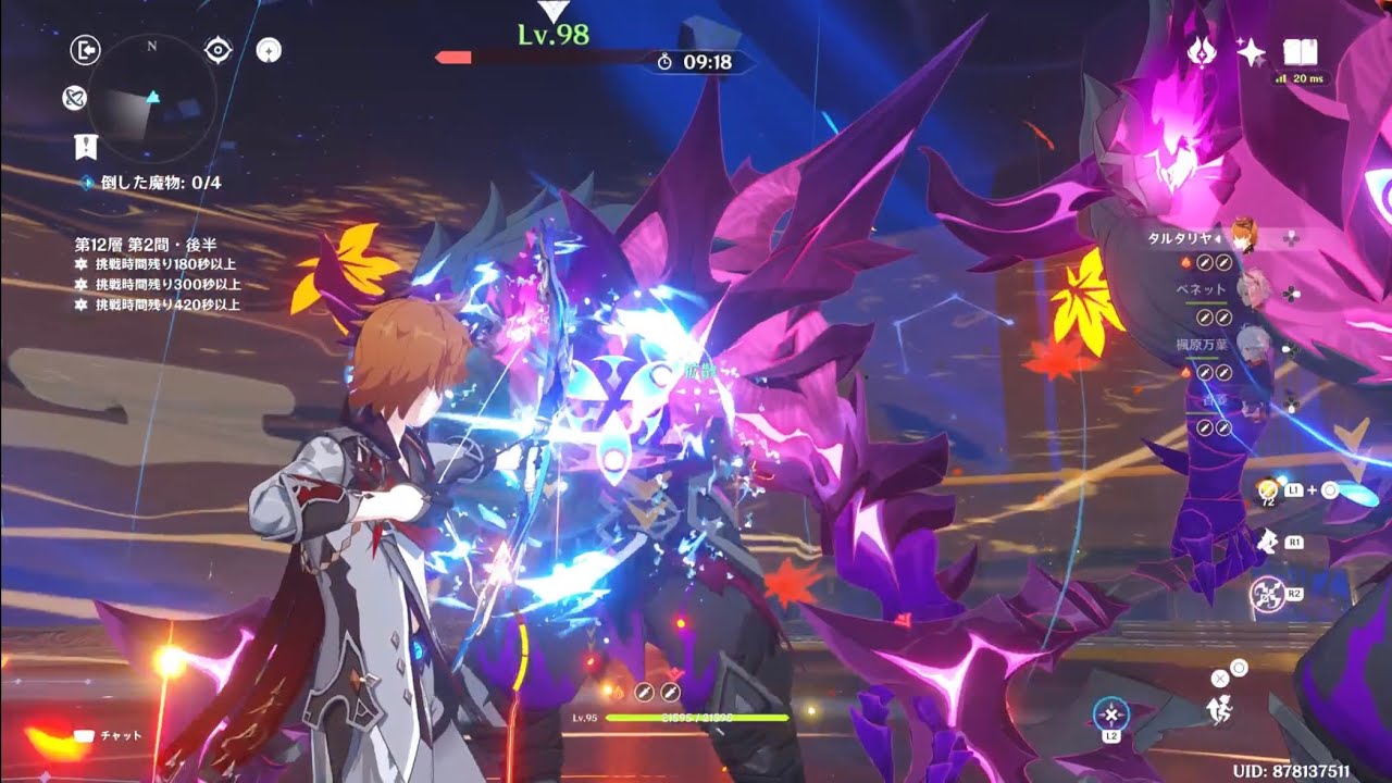 【6.3b螺旋】2凸国際タルタリヤ 後半通し232秒/6.3b abyss c2 Childe International 232s bottom half continuous