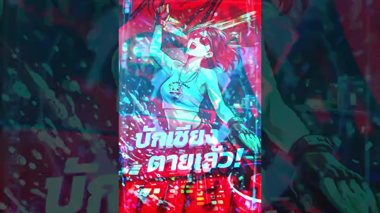 บักเซียงตายแล้ว | Official Music Video #บักเซียงตายแล้ว #บักเซียงเป็นไผ