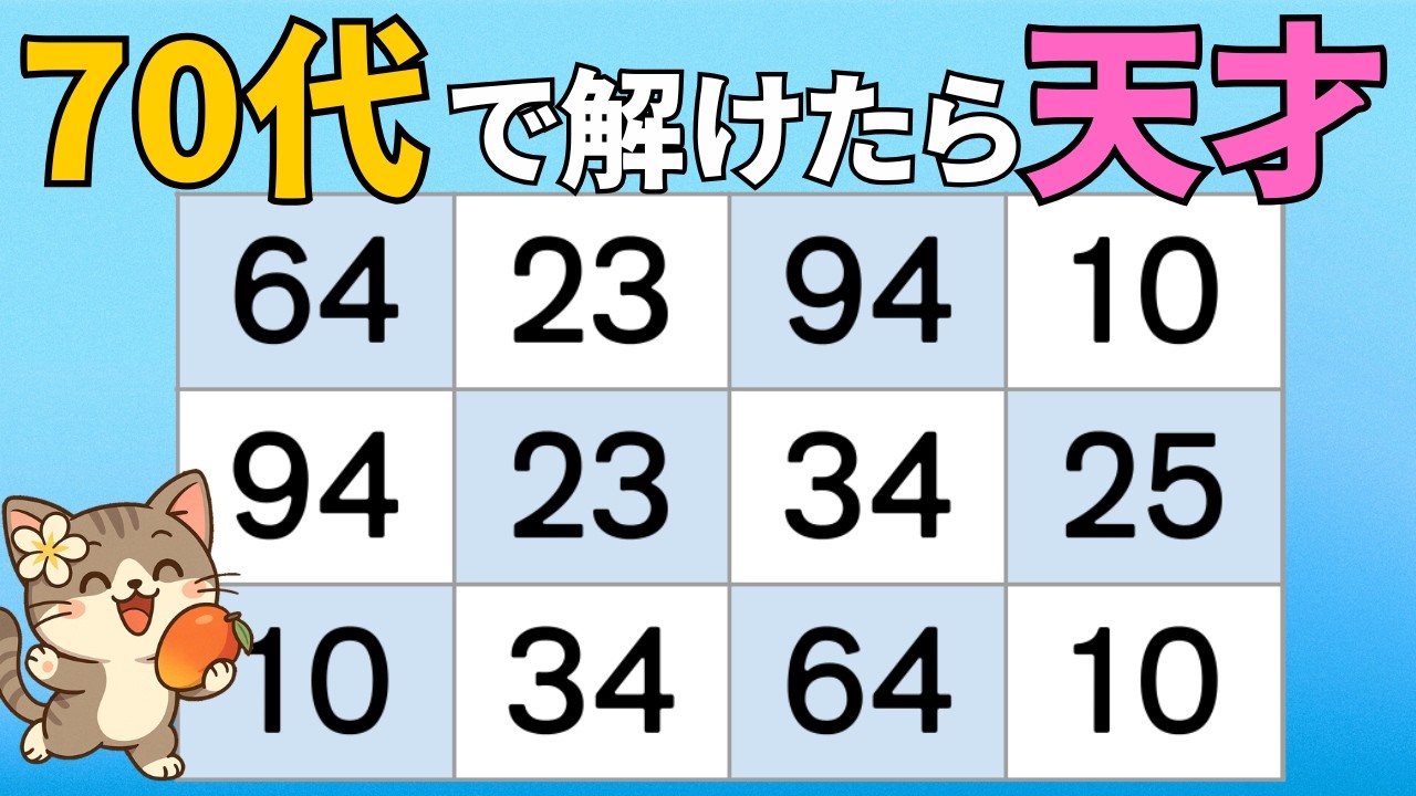 【若返り特訓】70代の脳がみるみる冴える！10年前の記憶力を取り戻す方法