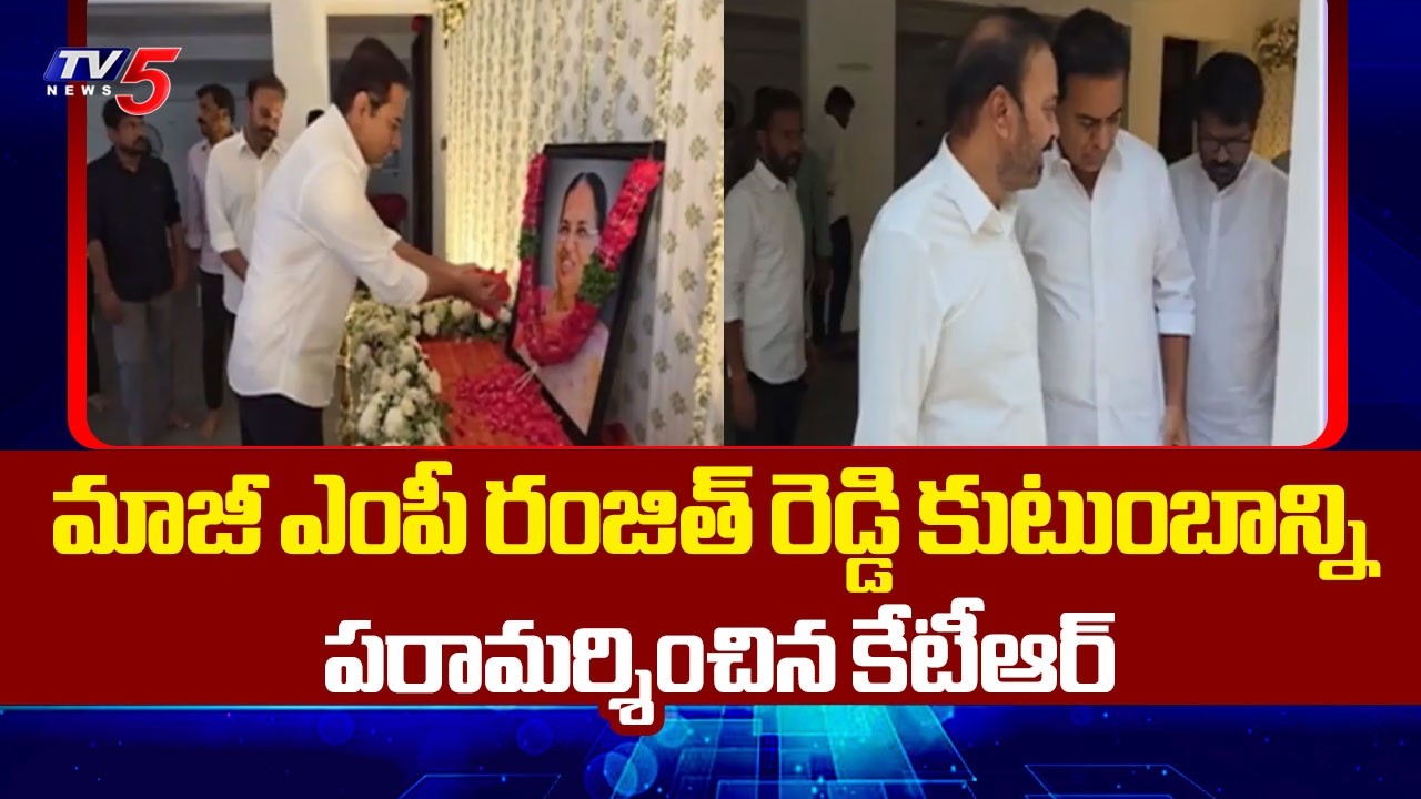 BRS Working President KTR Visited Residence Of Chevella Ex MP Ranjith Reddy | TV5 News
