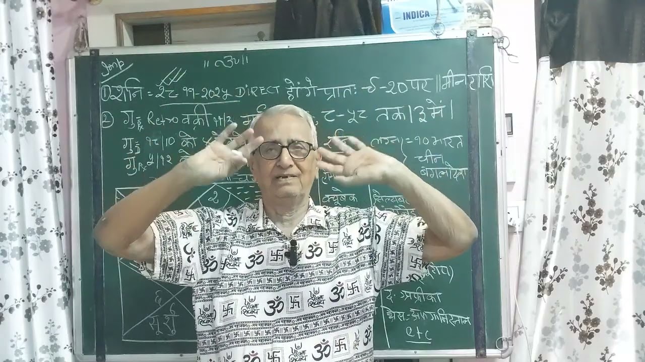 Astro U P Mishra Jamshedpur sky situation and possibility of war
