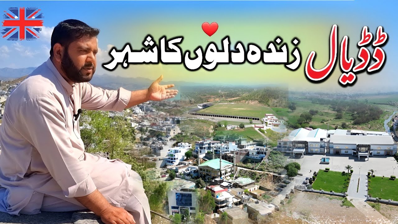 City Of Dadyal Living Hearts | Drone Video | Hammad Official