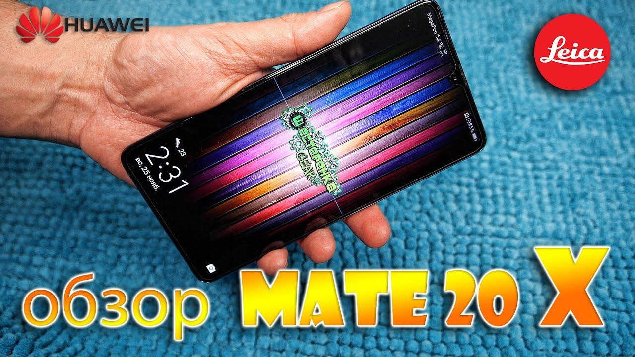Полный Обзор HUAWEI MATE 20X 8/256gb (4K)