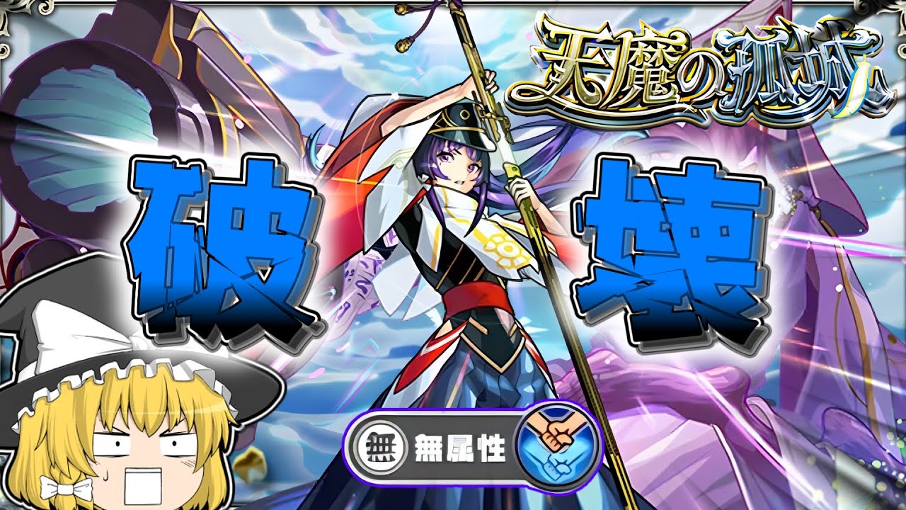 【モンスト】リンネ×コピーで試練の間サンドバッグ状態【ゆっくり実況】