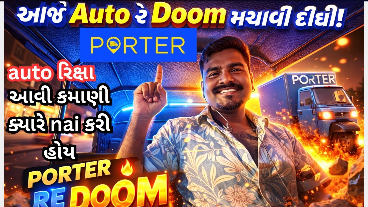 આજે તો PORTER re DOOM મચાવી દીધી 😱 | Auto Riksha Online Earning 🚀#viral 