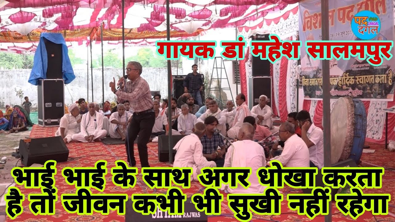 प्रसंग भाई के साथ राजा भर्तृहरि ने धोखा किस तरह से कष्टों का सामना करना पड़ा | Pad Dangal Studio