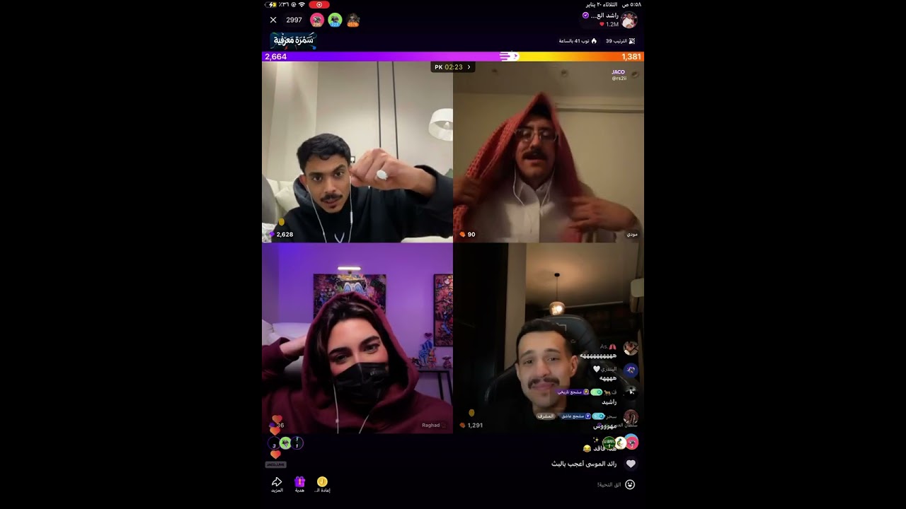 بث راشد العنزي وابتسام وام زياد 🤣( الجزء الثاني والاخير ) بث الثلاثاء 