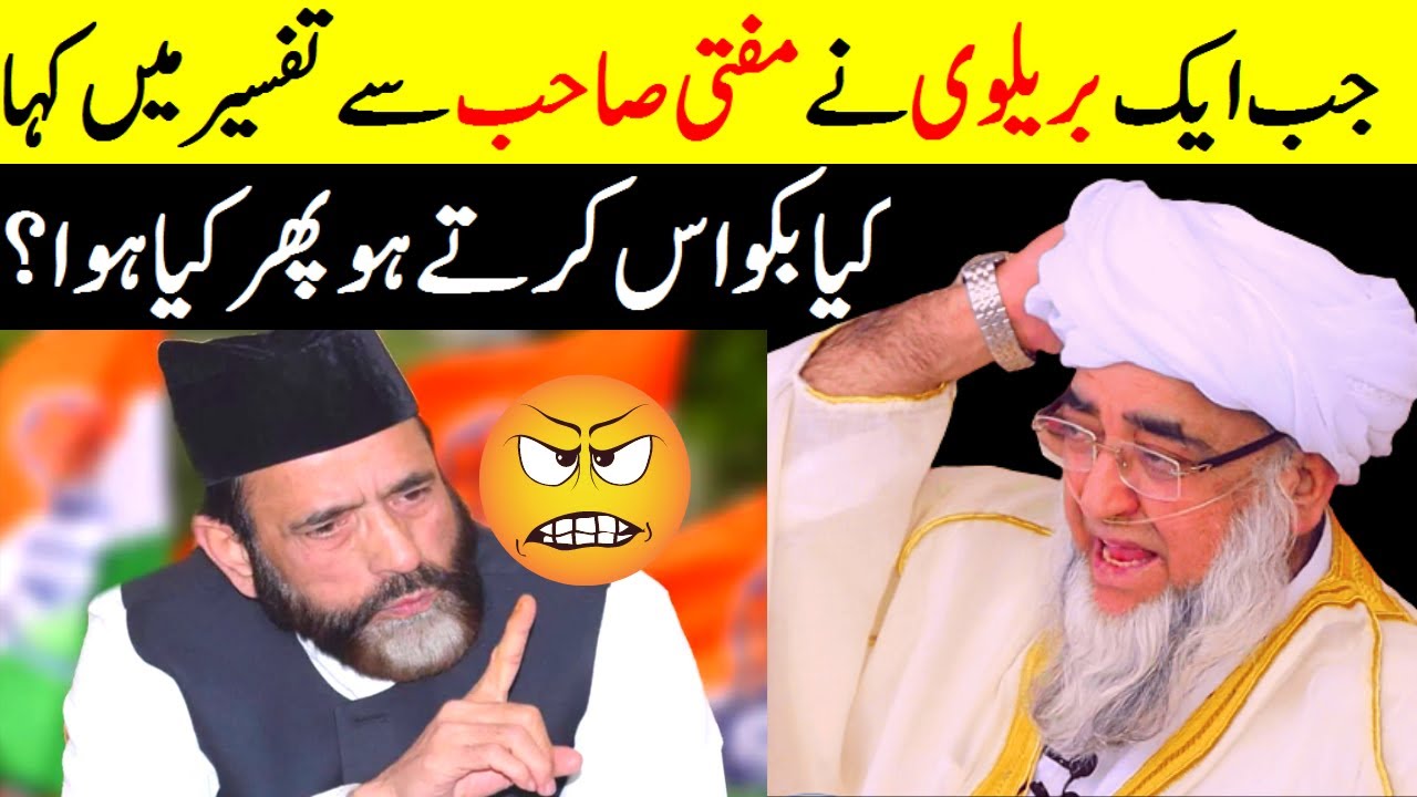 Mufti Zarwali Khan vs Barelvi || Life Changing Islamic Video by Mufti Zar wali Khan Official