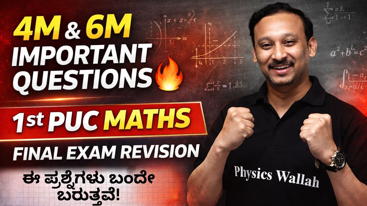 4M & 6M Important Questions | Maths | 1st puc Final Exam Revision🔥 #1stpuc