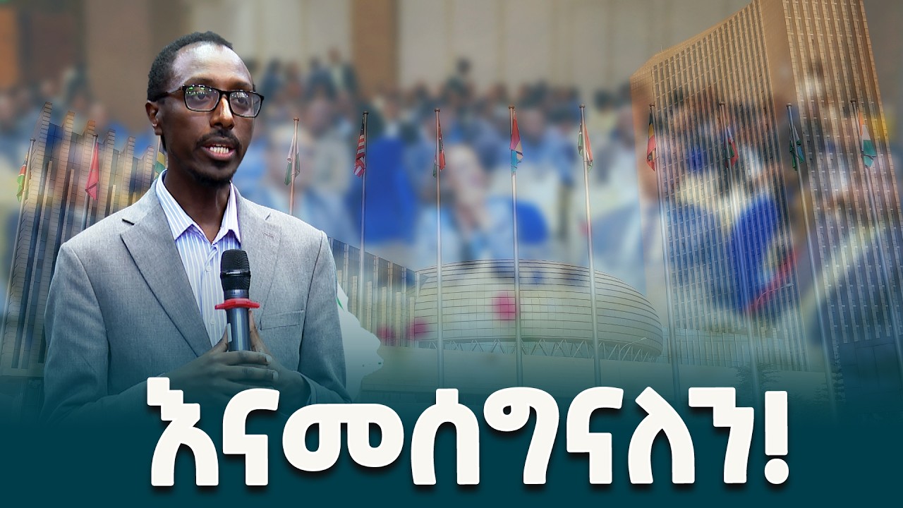 39ኛው የአፍሪካ ሕብረት የመሪዎች ጉባኤ በስኬት እንዲጠናቀቅ አስተዋጽኦ ላደረጉ ተቋማት የእውቅና መርሀ ግብር @ethiopiannewsagency