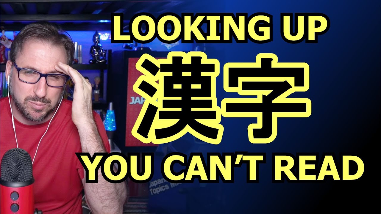 How do you look up KANJI you don't know?