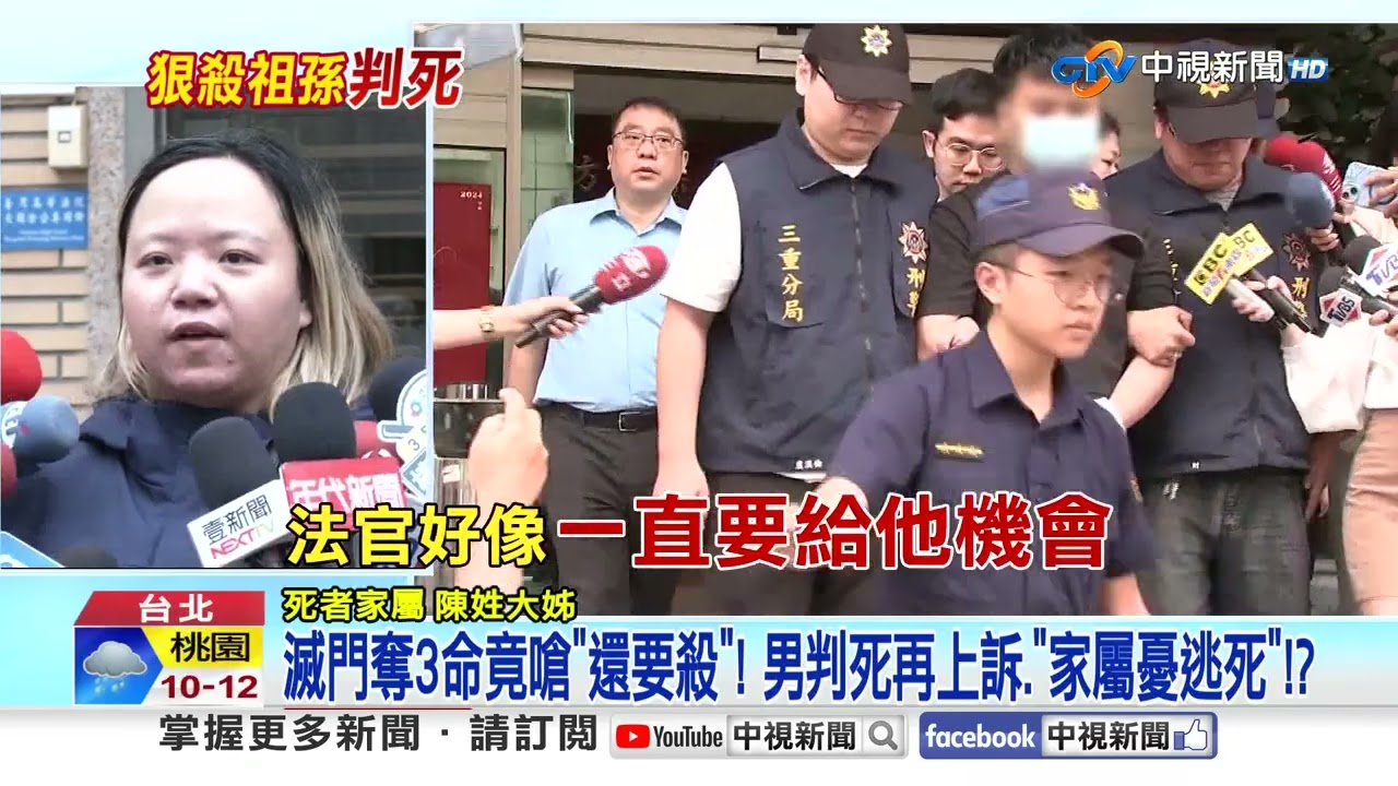 滅門奪3命竟嗆