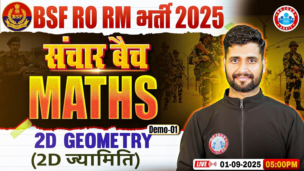 BSF RO RM New Vacancy 2025 | Sanchar Batch Demo Class 01 | 2D Geometry | BSF RO RM Maths Class