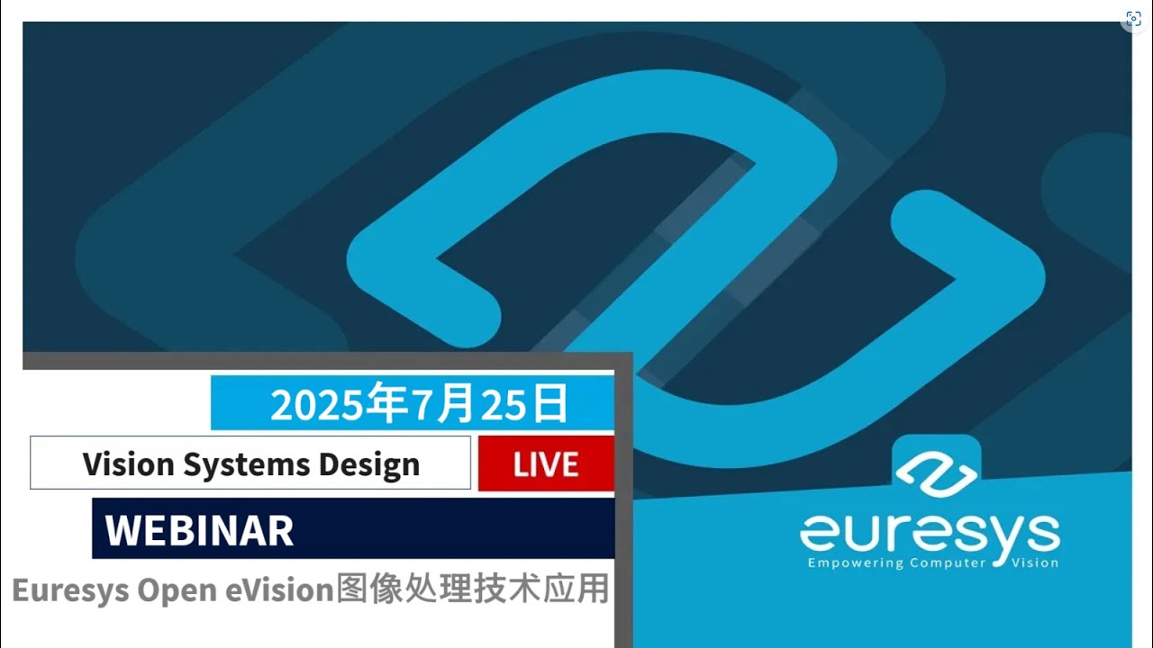 Euresys Open eVision图像处理技术应用