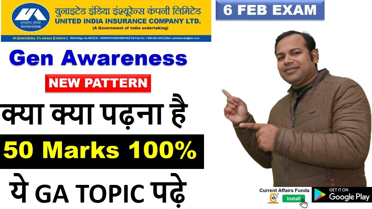 UIICL Assistant Gen Awareness क्या क्या पढ़ना है |  NEW PATTERN by UIIC