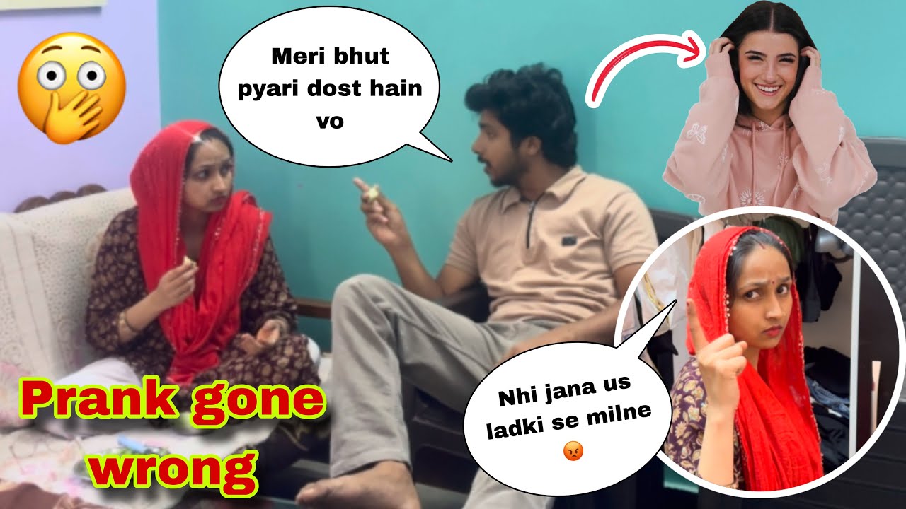 अपनी बीवी को बोला एक लड़की से मिलने जाना हैं 🤣 || PRANK ON WIFE 🤣