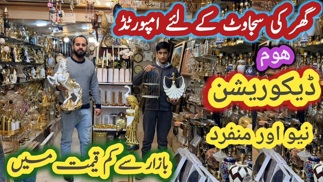 Imported Home Decoration Items Wholesale Market | Unique Decoration Pieces | Humayal Vlogs