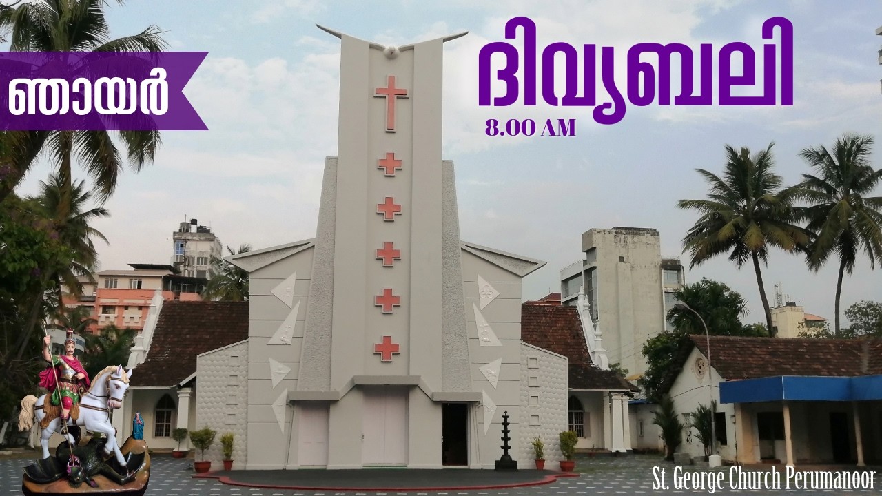 01-03-2026 | HOLYMASS | St. George Church, Perumanoor