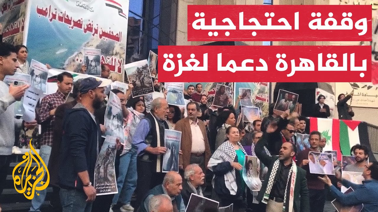 مظاهرة أمام نقابة الصحفيين وسط العاصمة المصرية القاهرة تضامنا مع غزة