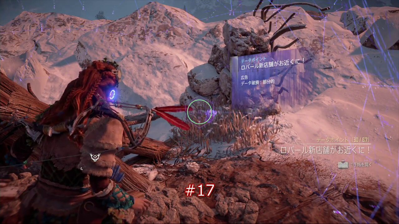 Horizon Zero Dawn -  All 67 Text Datapoints World『テキストデータポイント：世界』