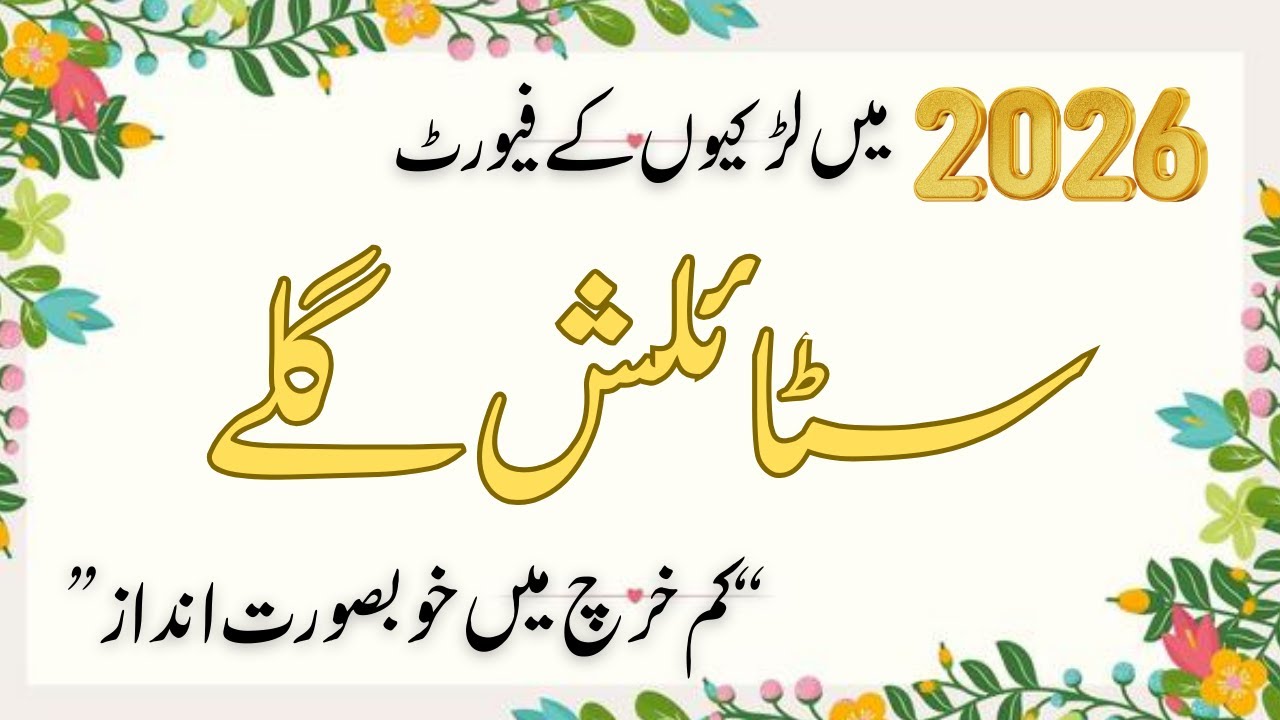 50+ Very Stylish Neck Designs 2026 For Kameez | Viral Neck Designs | Dress Designing Ideas