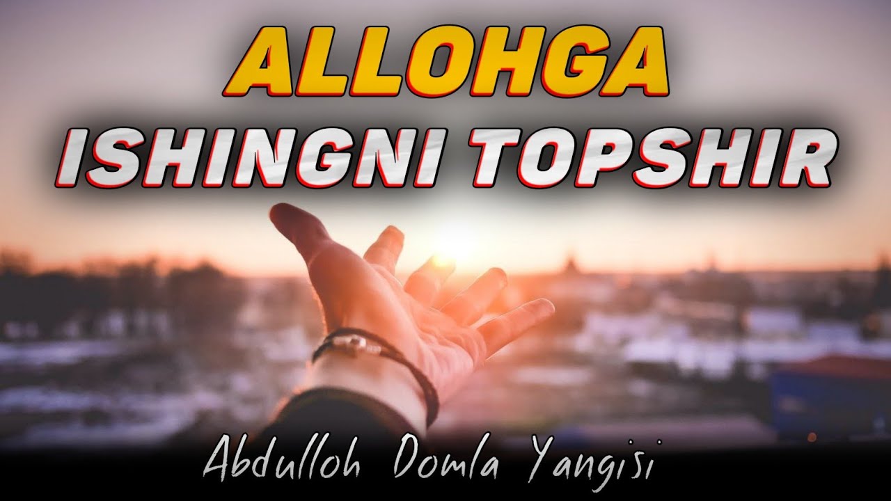 Фақат Аллохга таваккул қил! °Абдуллох Домла 2022°Abdulloh Domla 2022°Yangi dars #abdullohdomla2022