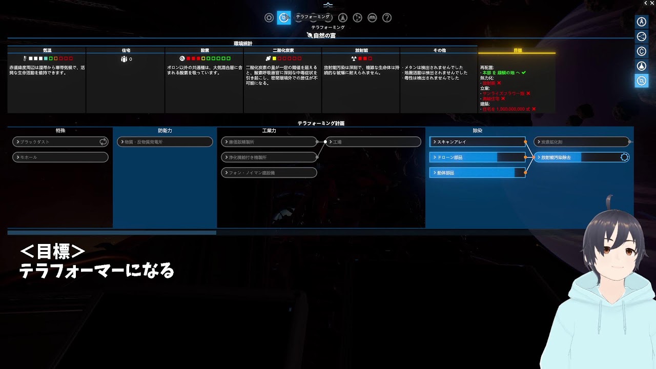 【X4】（最終回）初見プレイでテラフォーマーになる【プレイ目標変更８回目】