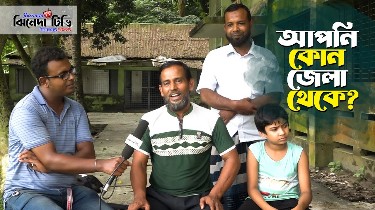 ৬৪ জেলাকে নিয়ে ইনামুল কবিরের ভাইরাল গান