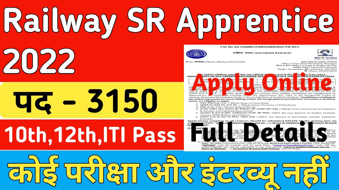 Railway Southern Region Apprentices 2022 Apply Online for 3150 Post, Full Details