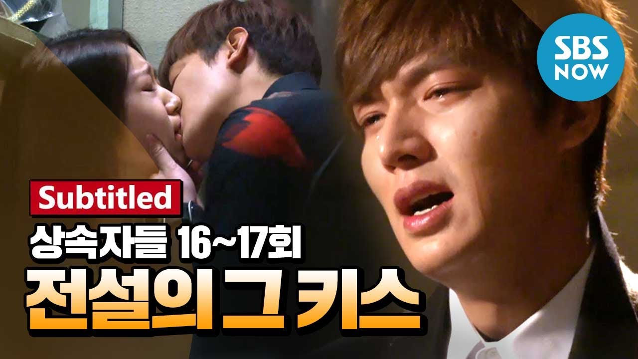 Драма Легенда [Наследники] Ep.16, 17 «поцелуй потерянного Eun Sang и легенда»