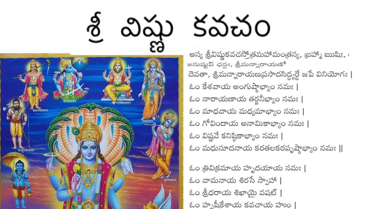 Sri Vishnu Kavacham