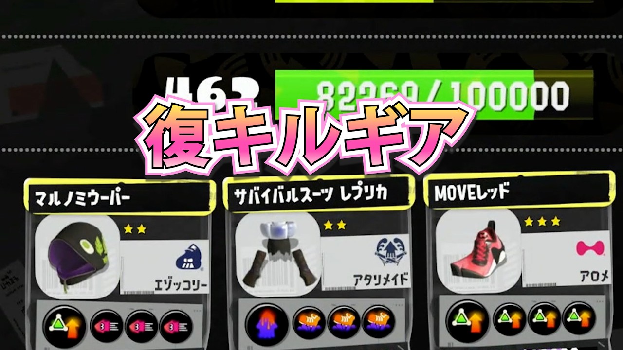 【ホクサイヒュー世界１】毎日ホクサイヒーロー『1098日目』環境の中に光る専門の輝き【スプラトゥーン3】