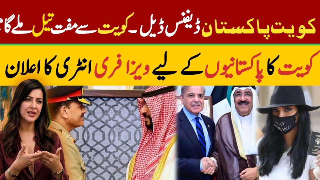 Pakistan & Kuwait Historic Defence Agreement 2026 Explained | Complete Analysis