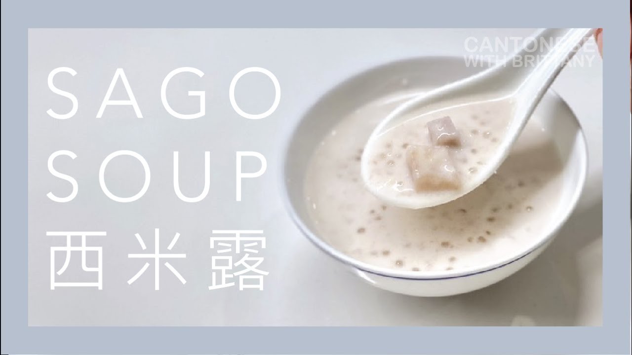 Sago Soup | Cooking with Mom Ep. 2 #CantoneseFood #LearnCantonese