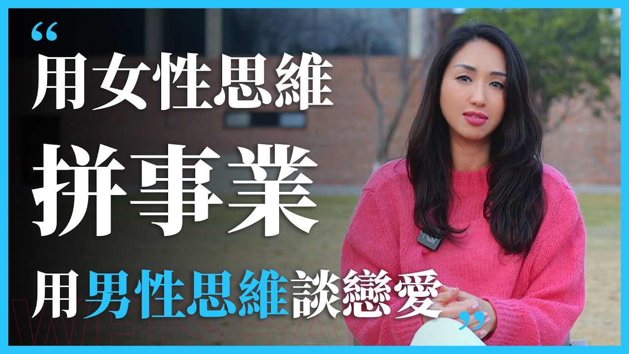 那些在感情里风生水起，工作上顺风顺水的女人，其实都在用恋爱脑搞事业，用事业脑谈恋爱。#心理学 #感情 #人間心理 #女生必看 #女性 #男女行動 #推薦