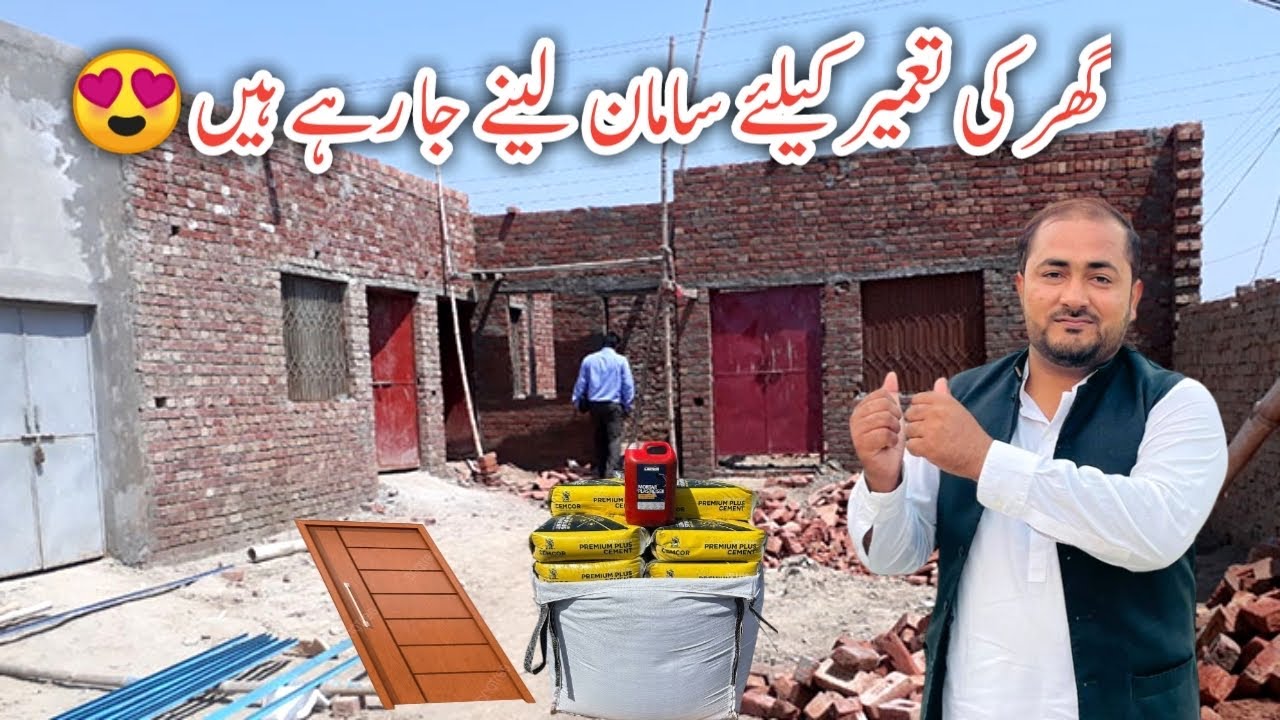 Ghar Ki Tameer Ke Liye Bazaar Se Samaan Lene Gaye 🥰 | Ghar Renovation Vlog 🤗 | Sajid Rehman Official