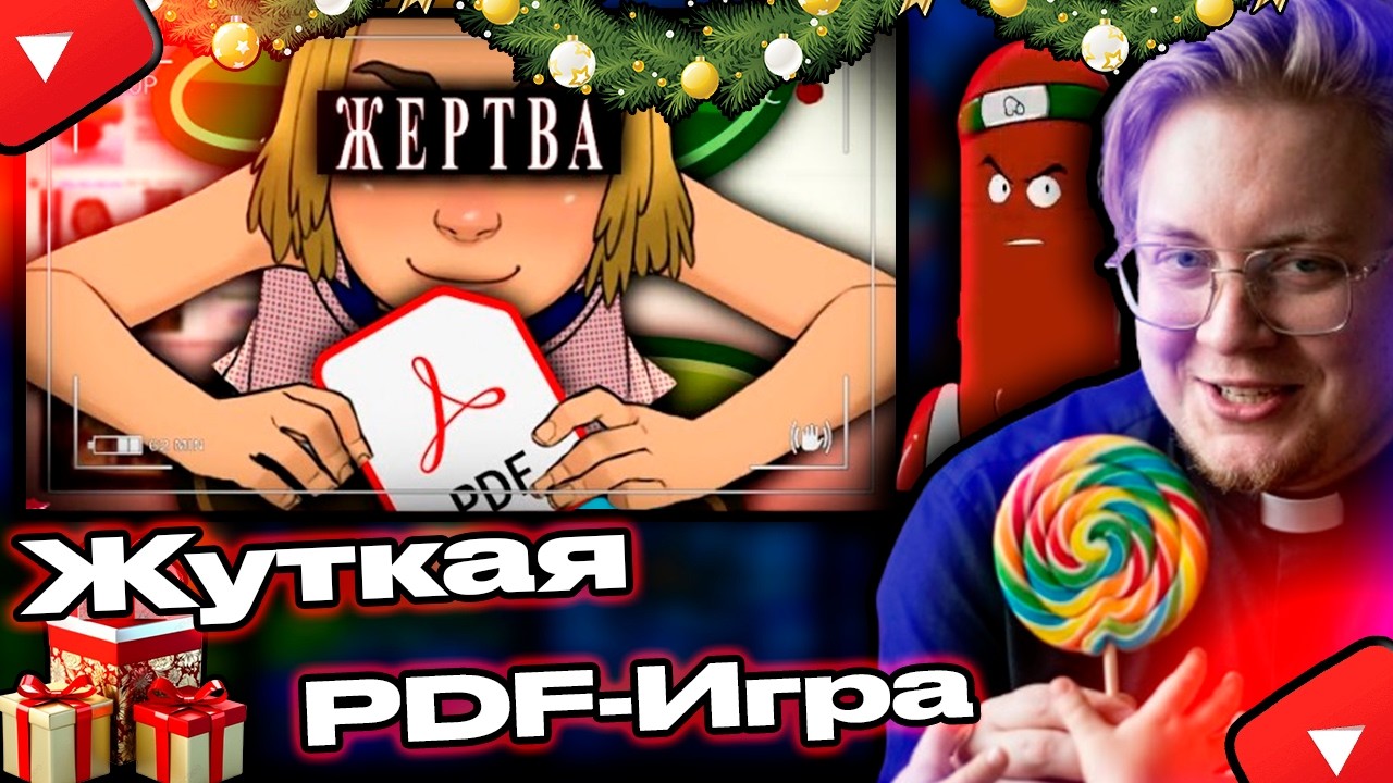 МАЙЗЕНБЕРГ И BVS В ПОЛНОМ ШОКЕ ОТ PDF-НОВЕЛЛЫ