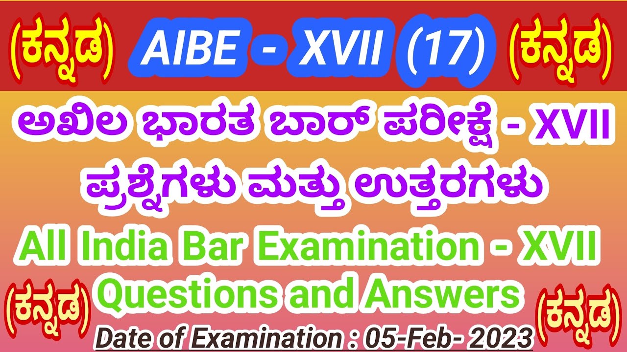 AIBE 17 (2023) - All India Bar Examination -17, Questions and answers in KANNADA