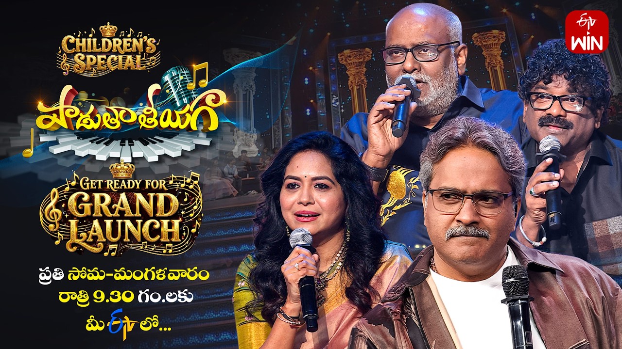 Padutha Theeyaga Grand Launch Promo | Season - 27 | 6th & 7th April 2026 | Mon & Tue @9:30pm | ETV