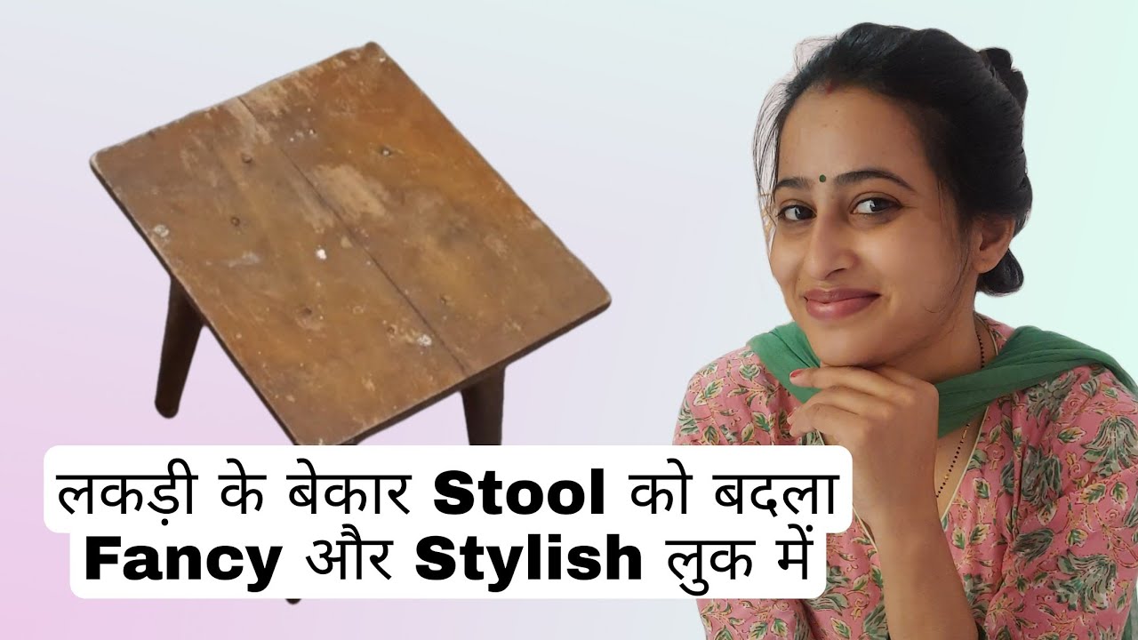 old stool makeover | old wooden furniture makeover | furniture restoration