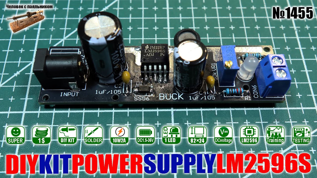 Сборка DIY KIT понижающего DC-DC блока питания с 36В до 1.5В и тока до 2А на чипе LM2596S