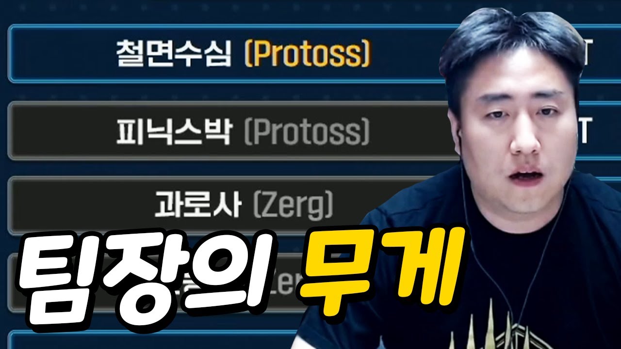 [스낳대 결승] 무거운 팀장의 무게...견딜 수 있을까? | 철면수심
