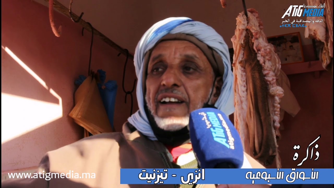 ذاكرة الأسواق الأسبوعية بسوس : سوق أنزي - تيزنيت