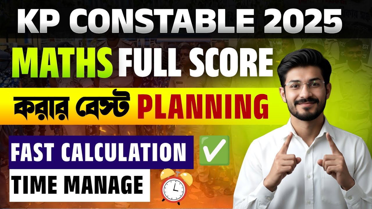 KP Constable Exam : Maths এ কিভাবে পাবে Full Marks? | Speed & Time Management Plan