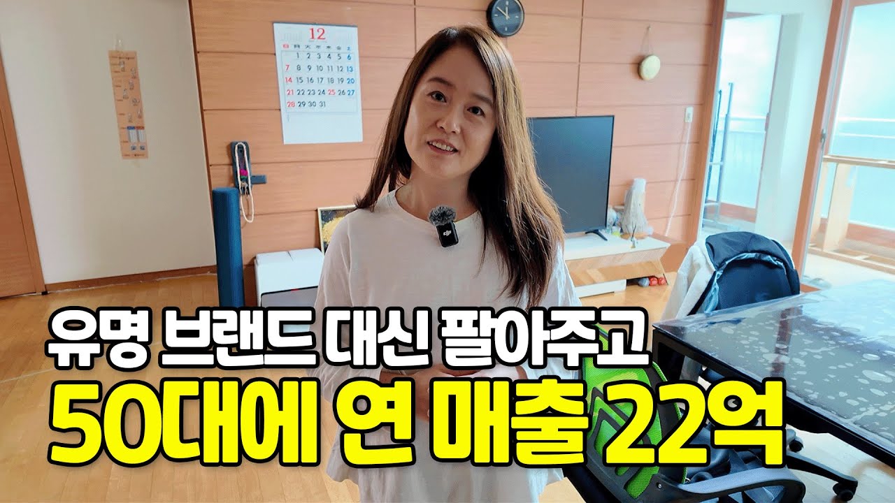 AI로 소싱부터 관리까지, 유명 브랜드 팔고 연 매출 22억 찍은 50대