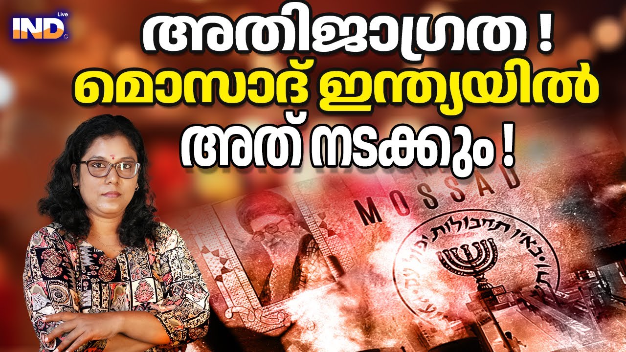 ഹമാസിന് 500 മില്യൺ ഡോളർ ഇന്ത്യയിൽ നിന്ന്!