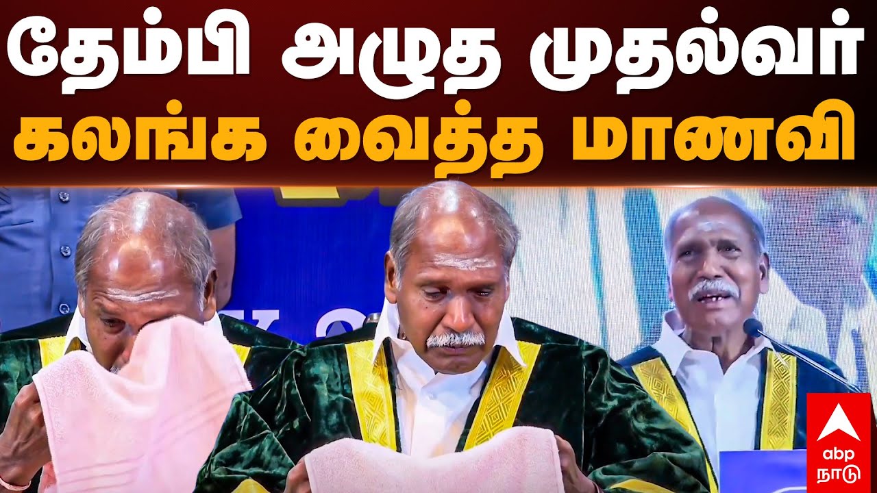 CM Rangasamy Crying video | தேம்பி தேம்பி அழுத முதல்வர்! கலங்க வைத்த மாணவி | Puducherry