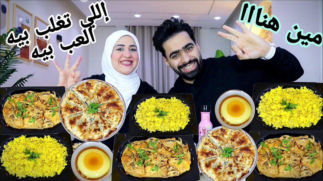 تحدي إللي تغلب بيه العب بيه 🎉صنيه جلاش ميكس🔥وبيكاتا بالمشروم👑وياسلام علي المكيفه 👑اللي بعنا براحتو 🤣
